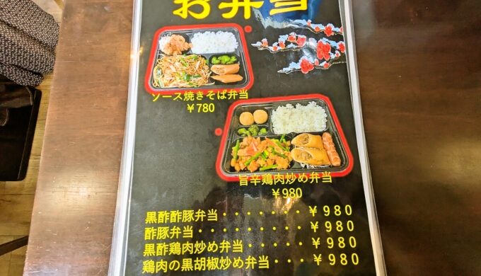 メニュー