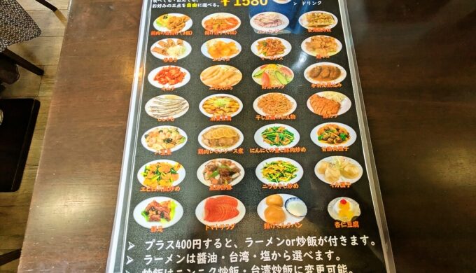 メニュー