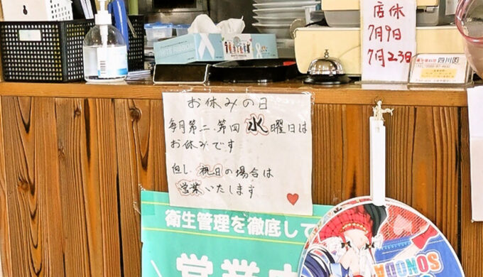 店内