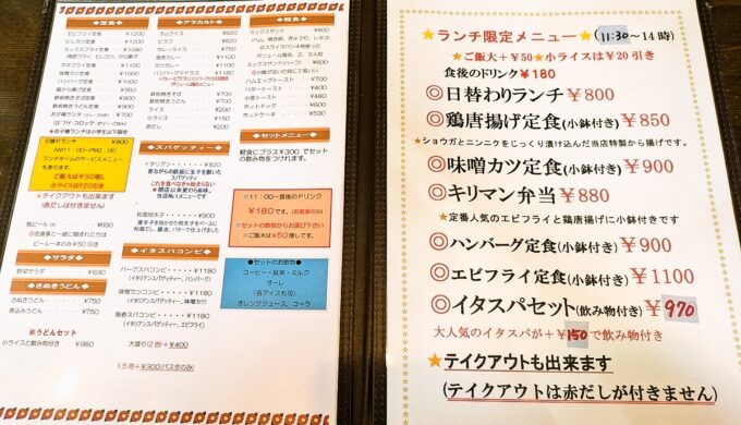 メニュー