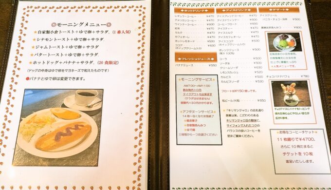 メニュー