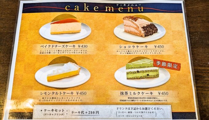 メニュー