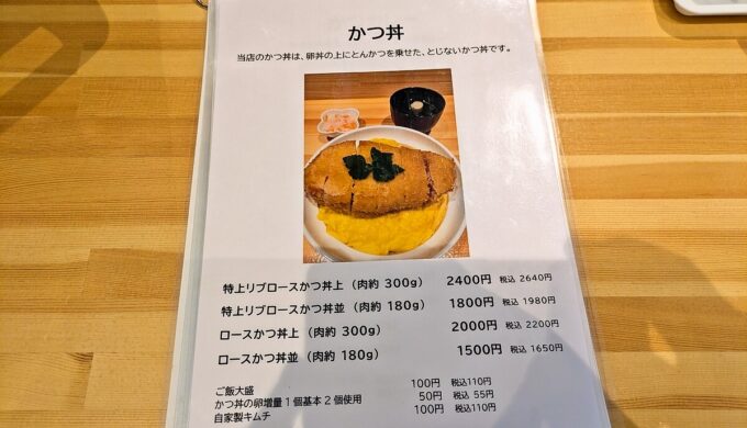メニュー