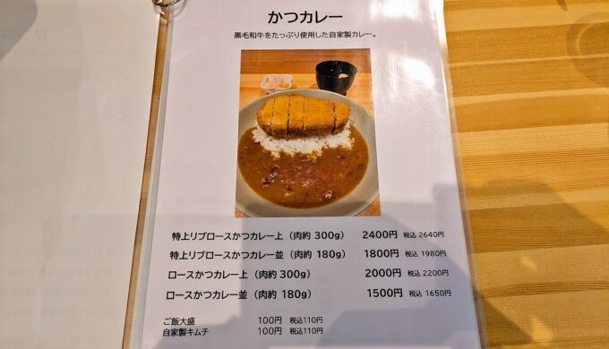 メニュー