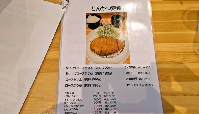 メニュー