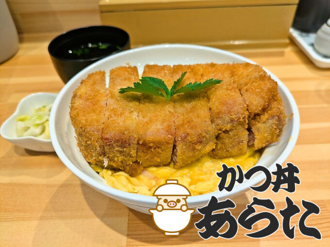 特製リブロースかつ丼上