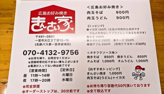 メニュー