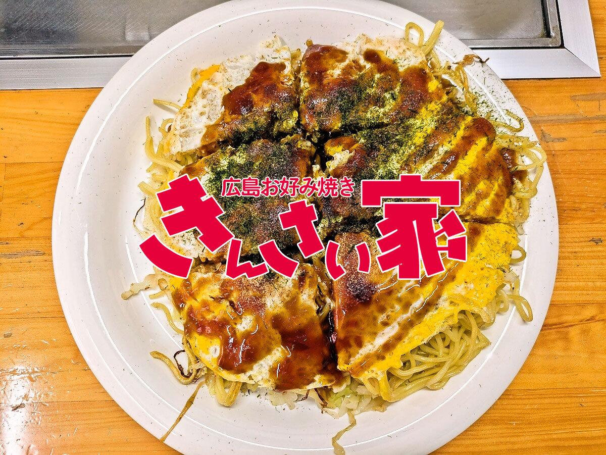 肉玉そば