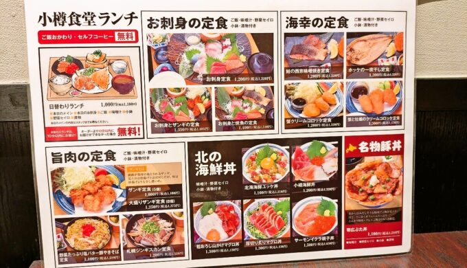 店内とメニュー