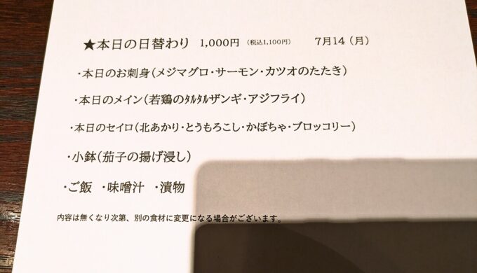 店内とメニュー