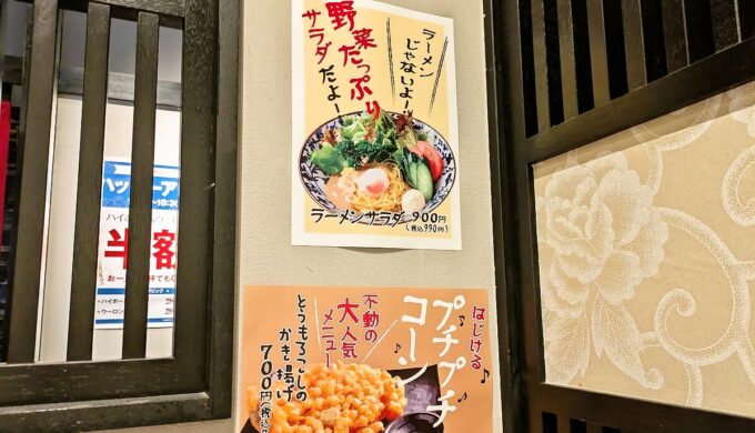店内とメニュー