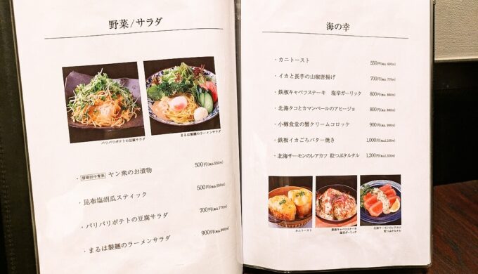 店内とメニュー