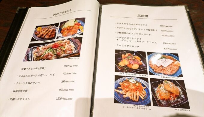店内とメニュー