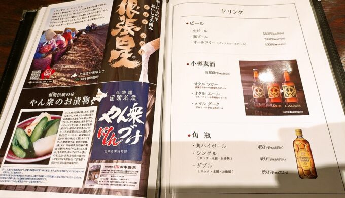 店内とメニュー