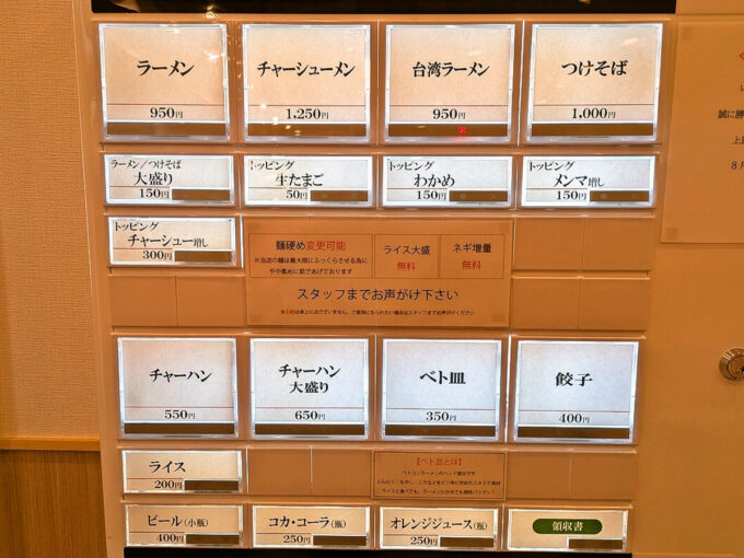 メニュー