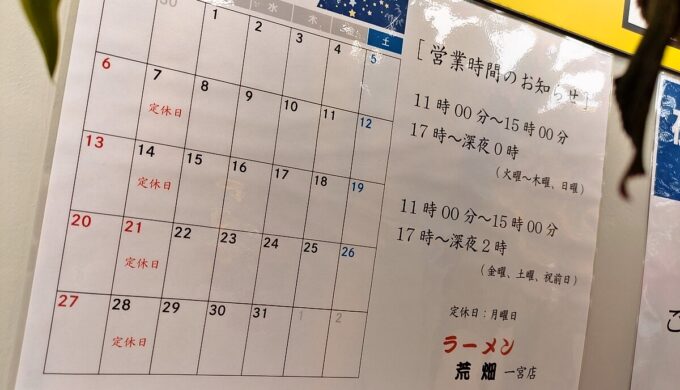 メニュー