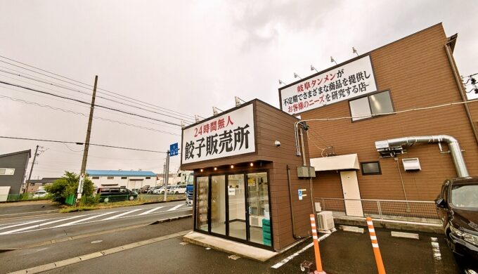 駐車場と外観