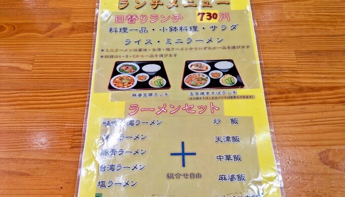 メニュー