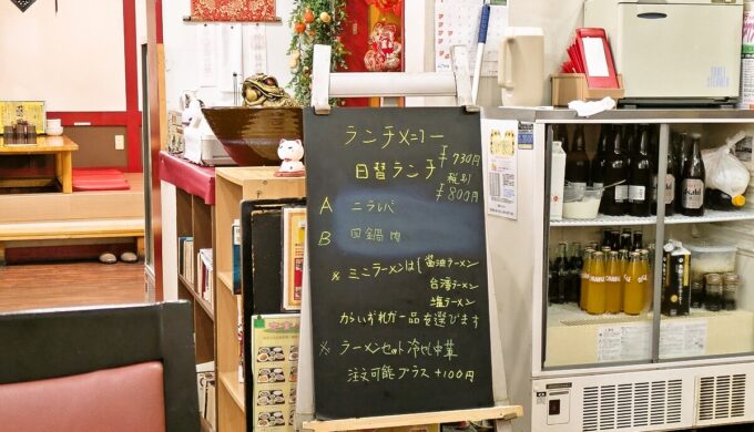 メニュー
