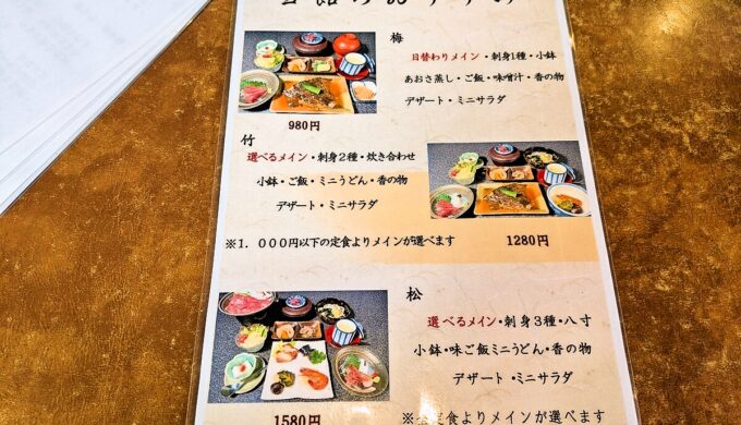 メニュー