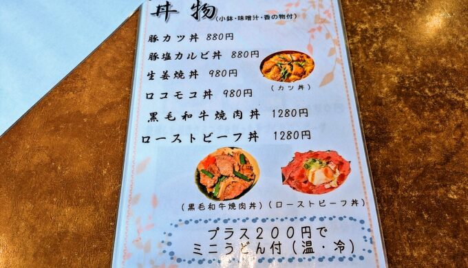 メニュー