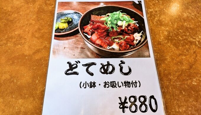 メニュー