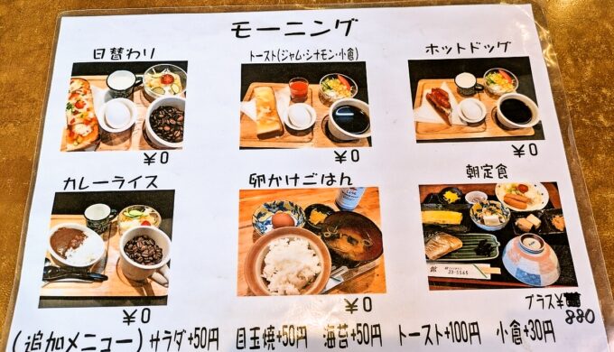 メニュー