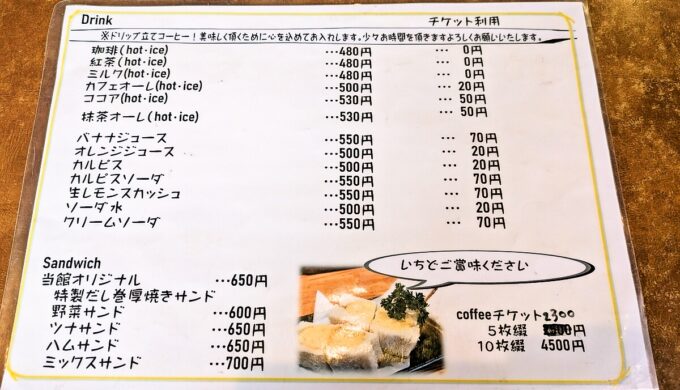 メニュー