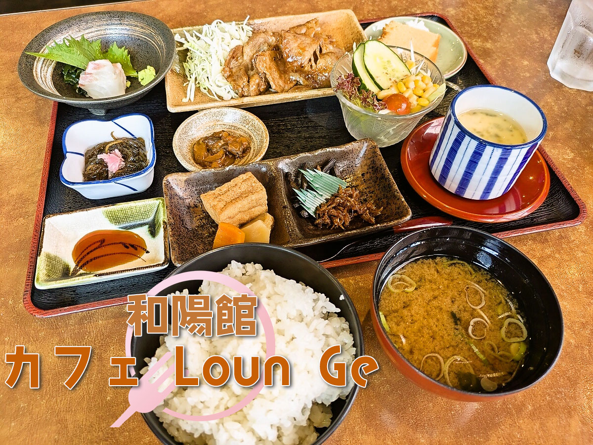 日替りランチ