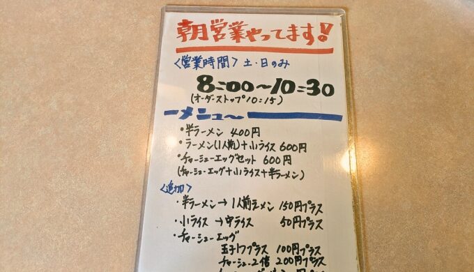 メニュー