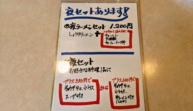 メニュー