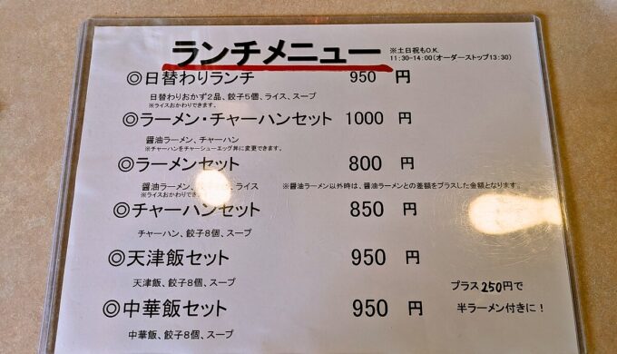 メニュー