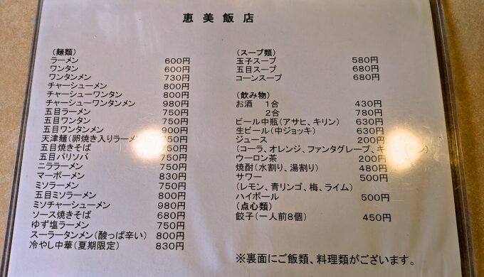 メニュー