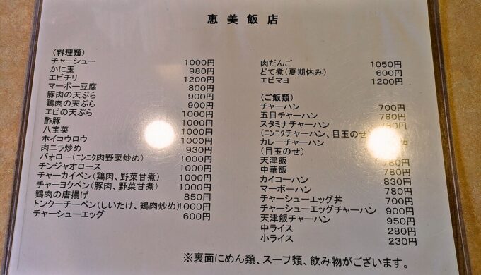 メニュー