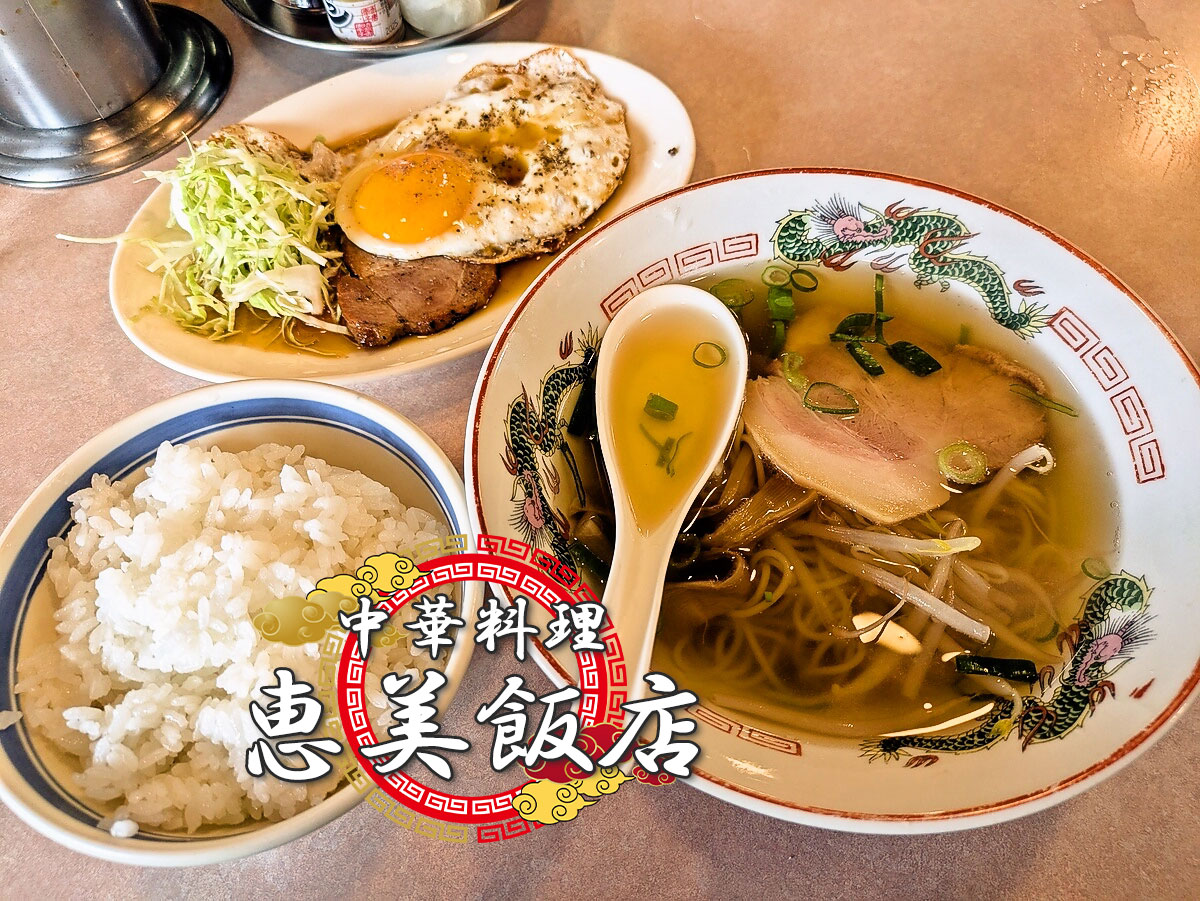 チャーシューエッグセット
