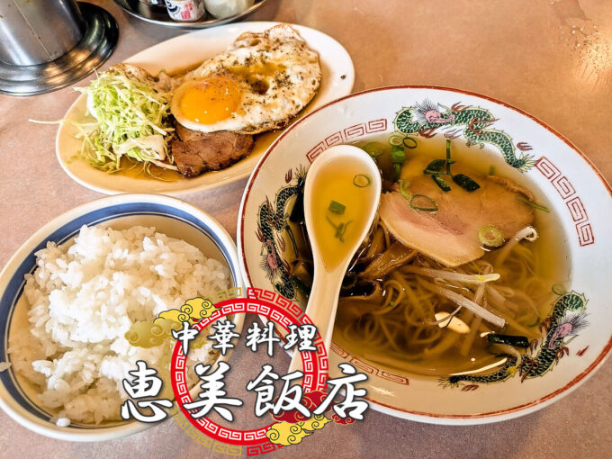 チャーシューエッグセット