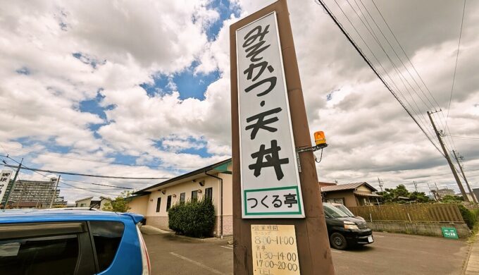 駐車場と外観