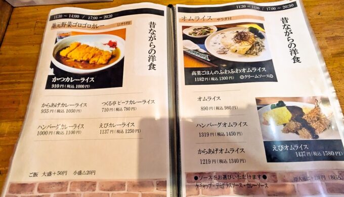 メニュー