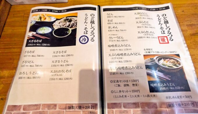 メニュー