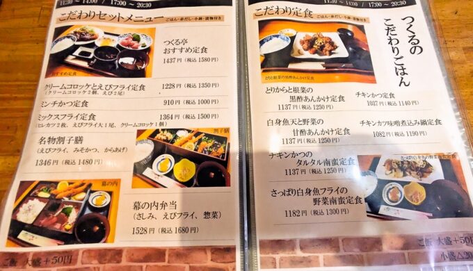メニュー