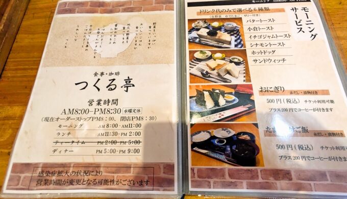 メニュー