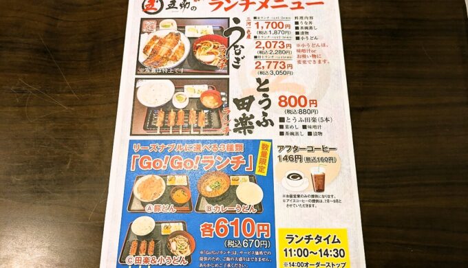 メニュー