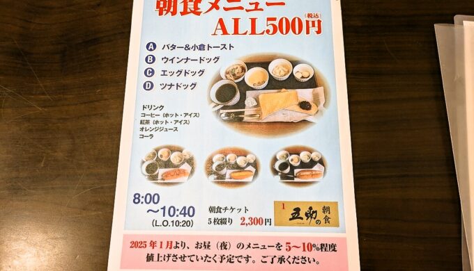 メニュー