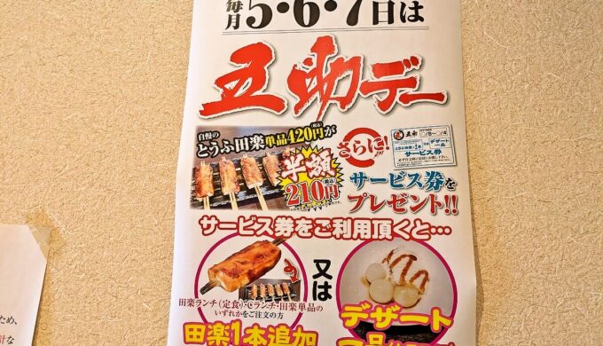 メニュー