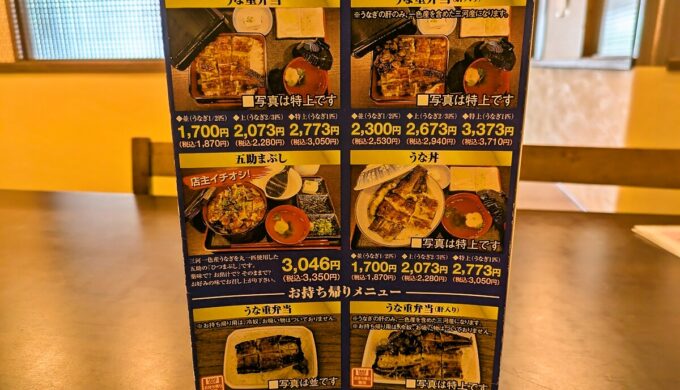 メニュー