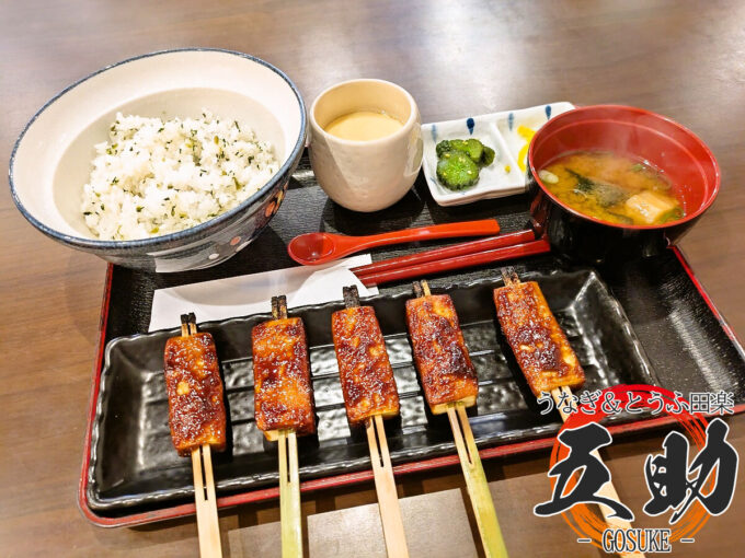 とうふ田楽ランチ