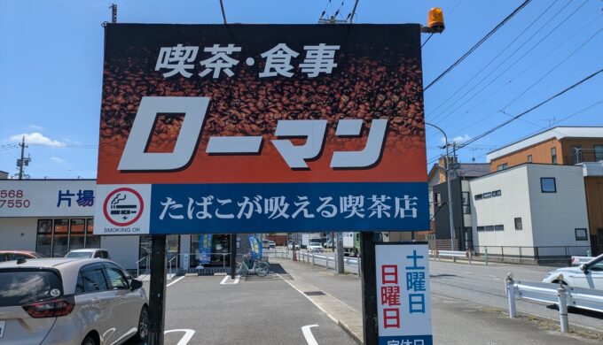 駐車場と外観