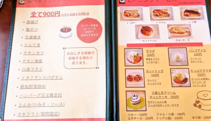 メニュー