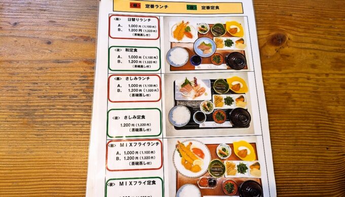 メニュー