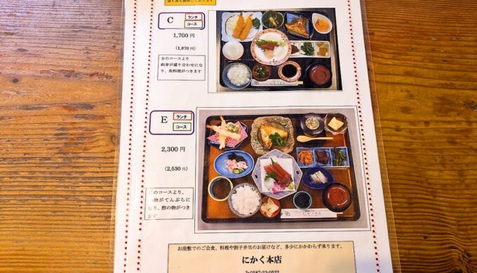 メニュー